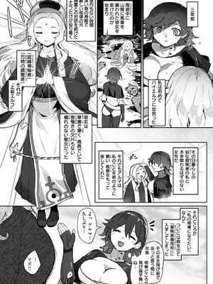 [姶蜜] 異種族レズビアンズ_048_ecau