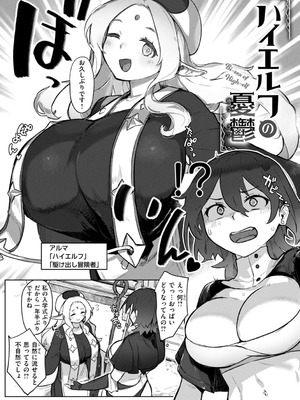 [姶蜜] 異種族レズビアンズ_050_nllf