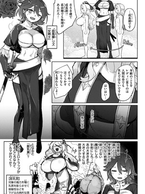 [姶蜜] 異種族レズビアンズ_051_csuq