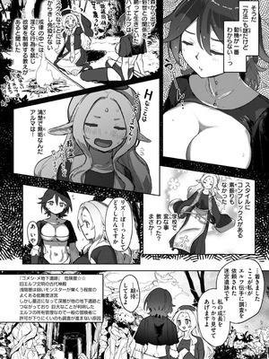 [姶蜜] 異種族レズビアンズ_052_apya