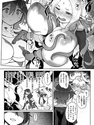 [姶蜜] 異種族レズビアンズ_054_xyac