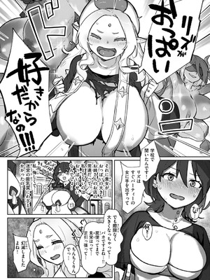 [姶蜜] 異種族レズビアンズ_057_hsll