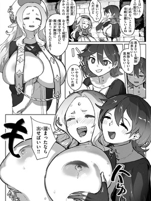 [姶蜜] 異種族レズビアンズ_058_kbqn