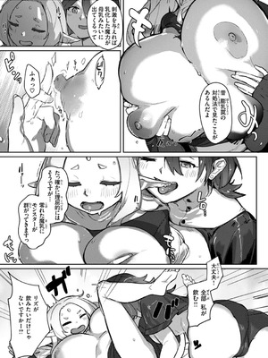 [姶蜜] 異種族レズビアンズ_059_ehfi