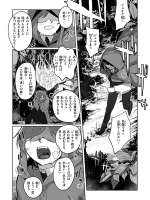 [姶蜜] 異種族レズビアンズ_071_hant