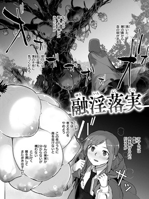 [姶蜜] 異種族レズビアンズ_072_usoq