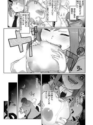 [姶蜜] 異種族レズビアンズ_073_nywy