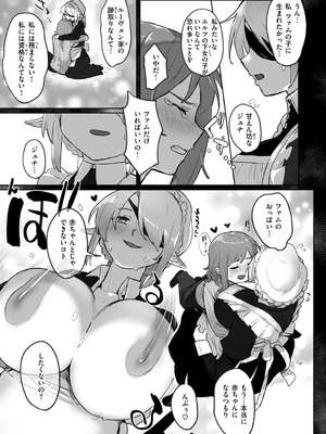 [姶蜜] 異種族レズビアンズ_075_acim