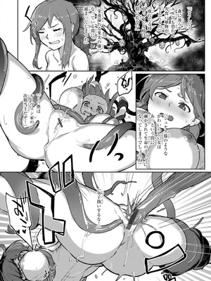 [姶蜜] 異種族レズビアンズ_082_ailc