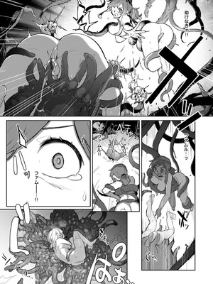 [姶蜜] 異種族レズビアンズ_085_bfra