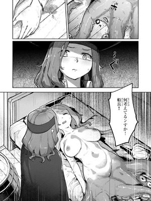 [姶蜜] 異種族レズビアンズ_097_gkhq