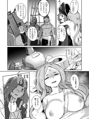 [姶蜜] 異種族レズビアンズ_098_eolj