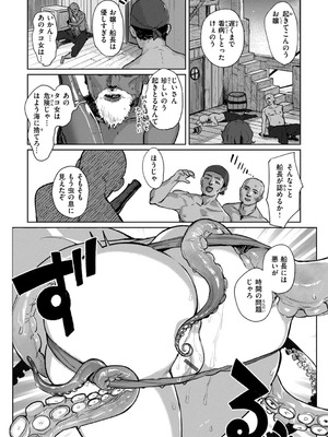 [姶蜜] 異種族レズビアンズ_103_jwib