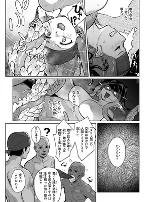 [姶蜜] 異種族レズビアンズ_106_wmow