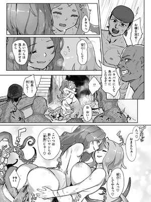 [姶蜜] 異種族レズビアンズ_114_wubv