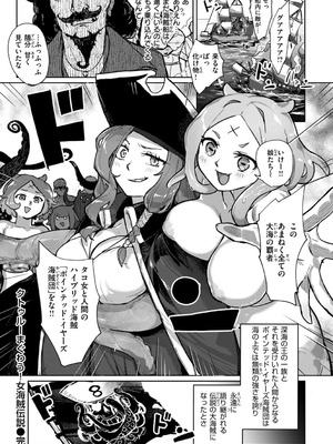 [姶蜜] 異種族レズビアンズ_116_nhyu