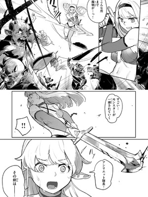 [姶蜜] 異種族レズビアンズ_117_trxp