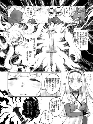 [姶蜜] 異種族レズビアンズ_118_mfdi