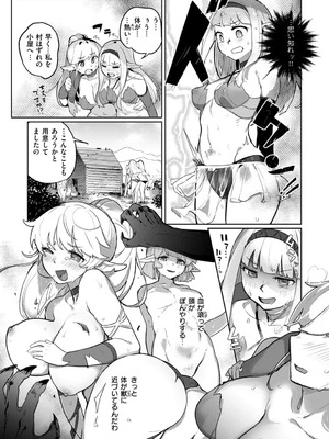 [姶蜜] 異種族レズビアンズ_119_xyuh