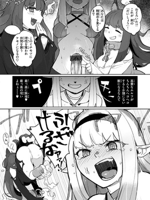 [姶蜜] 異種族レズビアンズ_122_plce