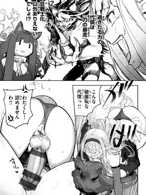 [姶蜜] 異種族レズビアンズ_123_bbqo