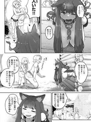 [姶蜜] 異種族レズビアンズ_134_cqmo