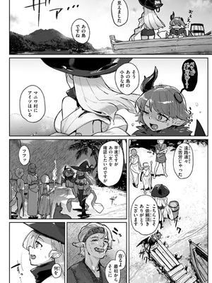 [姶蜜] 異種族レズビアンズ_138_xxow