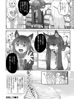 [姶蜜] 異種族レズビアンズ_139_aqfo