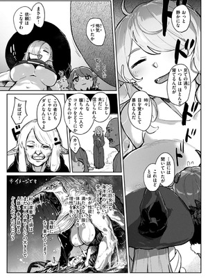 [姶蜜] 異種族レズビアンズ_140_gtal