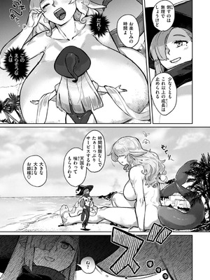 [姶蜜] 異種族レズビアンズ_142_eksb