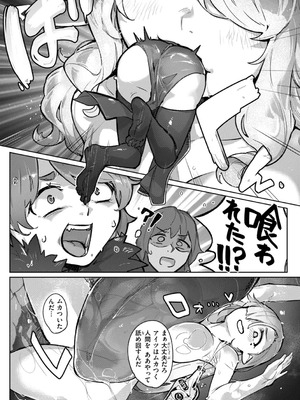 [姶蜜] 異種族レズビアンズ_145_irjs