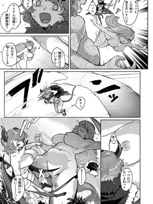 [姶蜜] 異種族レズビアンズ_147_klqi