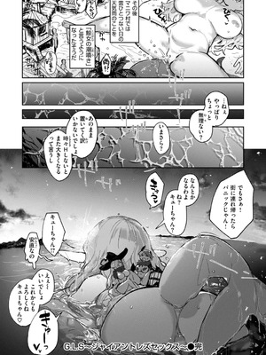 [姶蜜] 異種族レズビアンズ_160_ktlf