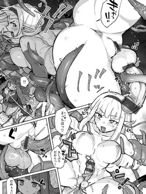 [姶蜜] 異種族レズビアンズ_163_rifh