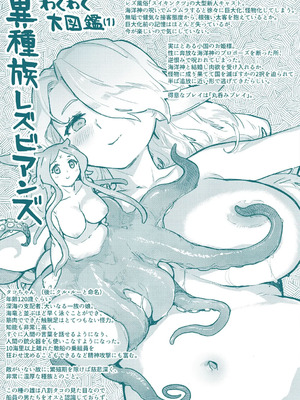 [姶蜜] 異種族レズビアンズ_169_hxho