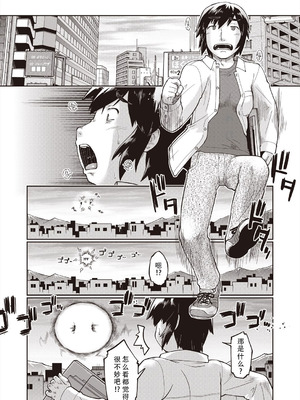 [昭嶋しゅん] 異世界に転移したらそこは異種族JCハーレムでした!｜转移到异世界以后发现是异种族JC后宫！ [甜族星人X茄某人个人汉化]_009_rfxi