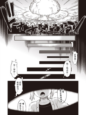 [昭嶋しゅん] 異世界に転移したらそこは異種族JCハーレムでした!｜转移到异世界以后发现是异种族JC后宫！ [甜族星人X茄某人个人汉化]_010_nfdn