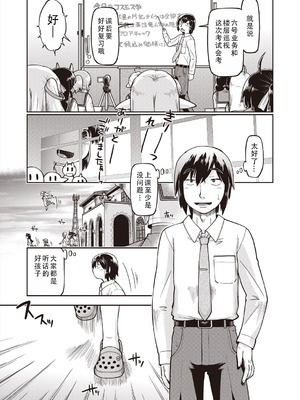 [昭嶋しゅん] 異世界に転移したらそこは異種族JCハーレムでした!｜转移到异世界以后发现是异种族JC后宫！ [甜族星人X茄某人个人汉化]_033_wjbh