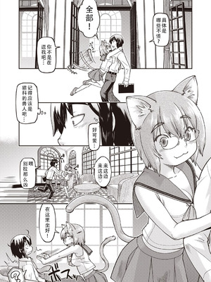 [昭嶋しゅん] 異世界に転移したらそこは異種族JCハーレムでした!｜转移到异世界以后发现是异种族JC后宫！ [甜族星人X茄某人个人汉化]_035_lebm