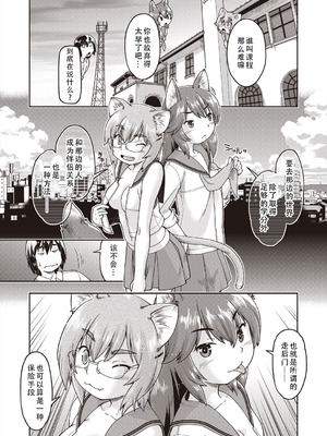 [昭嶋しゅん] 異世界に転移したらそこは異種族JCハーレムでした!｜转移到异世界以后发现是异种族JC后宫！ [甜族星人X茄某人个人汉化]_037_mykq