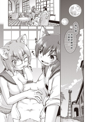 [昭嶋しゅん] 異世界に転移したらそこは異種族JCハーレムでした!｜转移到异世界以后发现是异种族JC后宫！ [甜族星人X茄某人个人汉化]_038_ympb