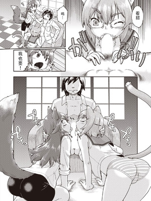 [昭嶋しゅん] 異世界に転移したらそこは異種族JCハーレムでした!｜转移到异世界以后发现是异种族JC后宫！ [甜族星人X茄某人个人汉化]_040_hskq