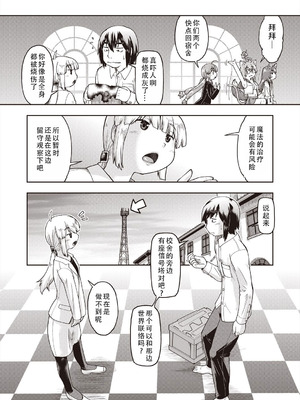 [昭嶋しゅん] 異世界に転移したらそこは異種族JCハーレムでした!｜转移到异世界以后发现是异种族JC后宫！ [甜族星人X茄某人个人汉化]_055_xvef