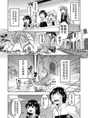 [昭嶋しゅん] 異世界に転移したらそこは異種族JCハーレムでした!｜转移到异世界以后发现是异种族JC后宫！ [甜族星人X茄某人个人汉化]_057_jfmc