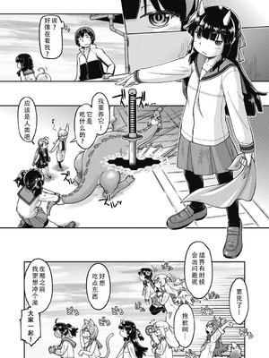 [昭嶋しゅん] 異世界に転移したらそこは異種族JCハーレムでした!｜转移到异世界以后发现是异种族JC后宫！ [甜族星人X茄某人个人汉化]_059_vwmr