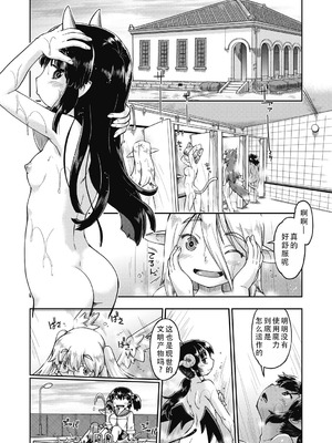 [昭嶋しゅん] 異世界に転移したらそこは異種族JCハーレムでした!｜转移到异世界以后发现是异种族JC后宫！ [甜族星人X茄某人个人汉化]_060_eilj