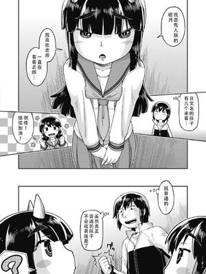 [昭嶋しゅん] 異世界に転移したらそこは異種族JCハーレムでした!｜转移到异世界以后发现是异种族JC后宫！ [甜族星人X茄某人个人汉化]_064_tbou