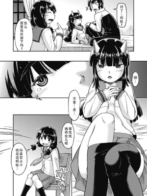 [昭嶋しゅん] 異世界に転移したらそこは異種族JCハーレムでした!｜转移到异世界以后发现是异种族JC后宫！ [甜族星人X茄某人个人汉化]_065_ggar