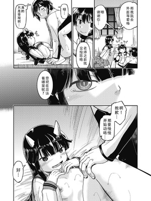 [昭嶋しゅん] 異世界に転移したらそこは異種族JCハーレムでした!｜转移到异世界以后发现是异种族JC后宫！ [甜族星人X茄某人个人汉化]_071_oiga