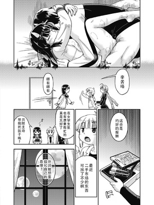 [昭嶋しゅん] 異世界に転移したらそこは異種族JCハーレムでした!｜转移到异世界以后发现是异种族JC后宫！ [甜族星人X茄某人个人汉化]_072_swgu